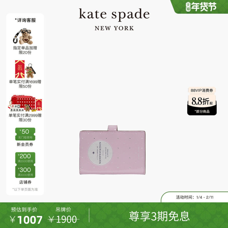 【3期免息】【新年礼物】kate spade Page Turner斜挎卡包轻奢,箱包皮具/热销女包/男包,卡包,淘宝优惠券,粉丝福利购,淘宝优惠卷