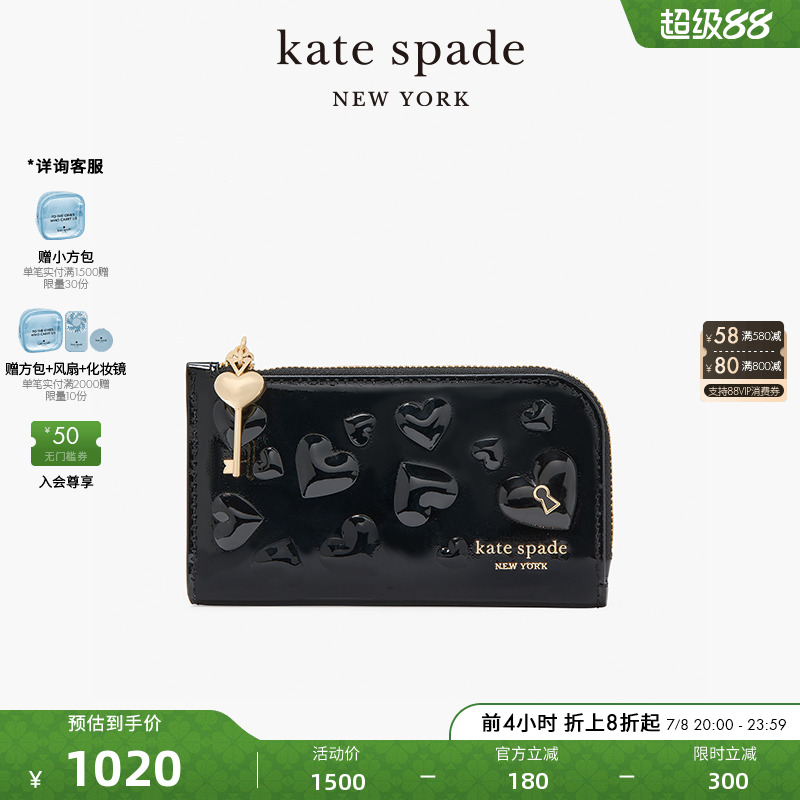 【2025新款】kate spade ks Key To My Heart小号钥匙拉链钱包