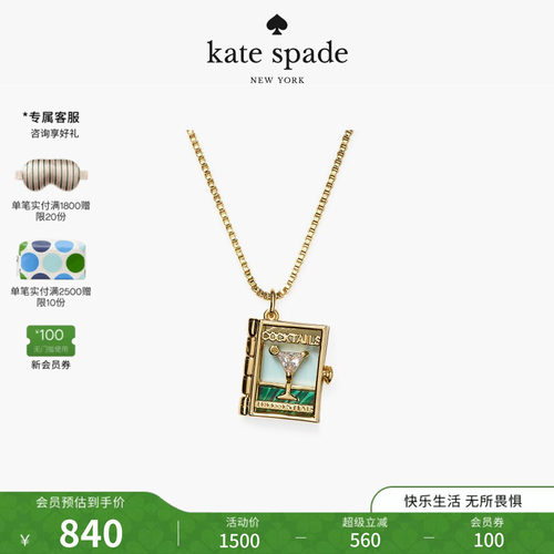katespadePageTurner书型吊坠