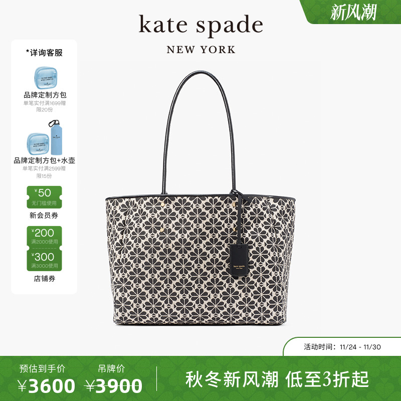 katespade老花大号托特包女