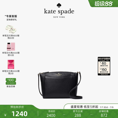 katespadeksMONICA通勤斜挎包