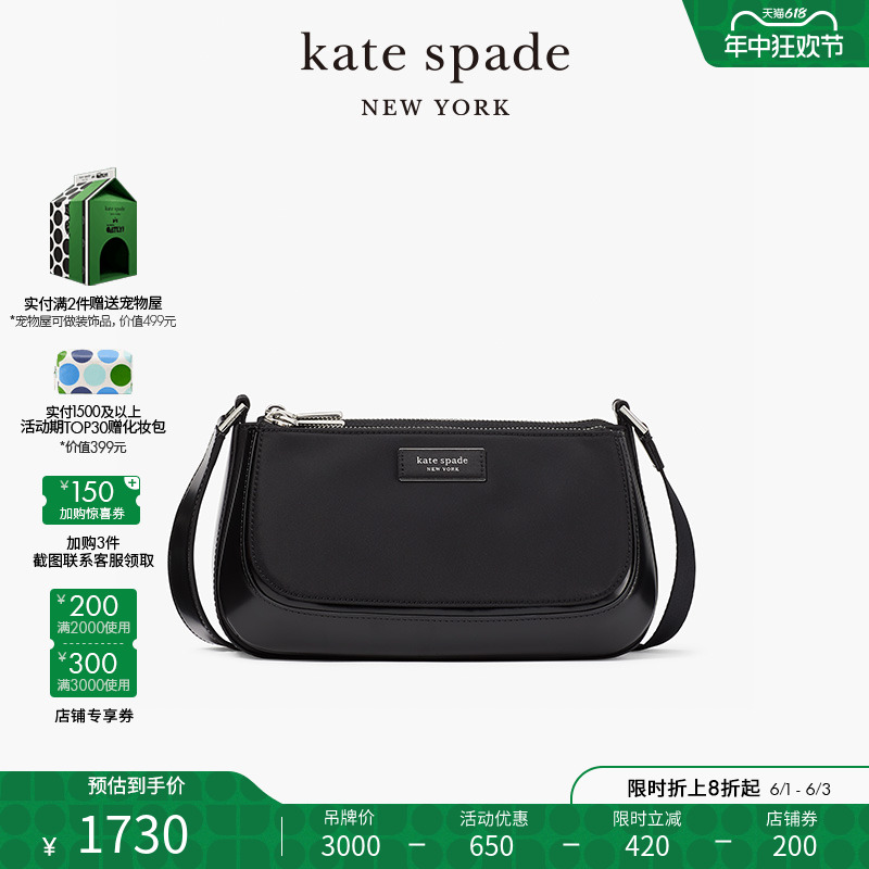 katespadesam中号斜挎包