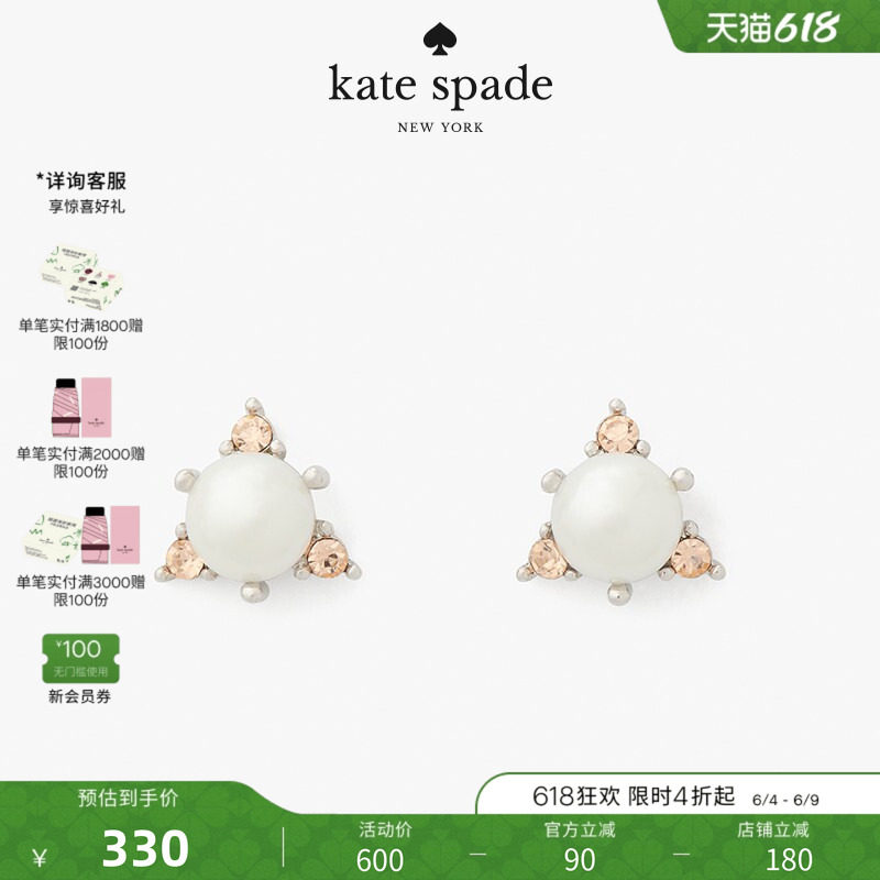 【礼物】Kate spadeks You're A Gem仿珍珠耳钉