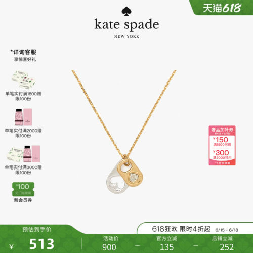 katespade拉罐造型爱心项链女