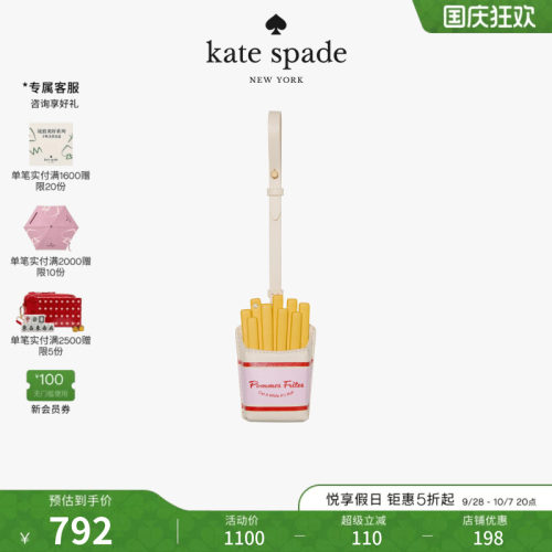 【2026新款】kate spade ks CHARMED薯条装饰挂饰