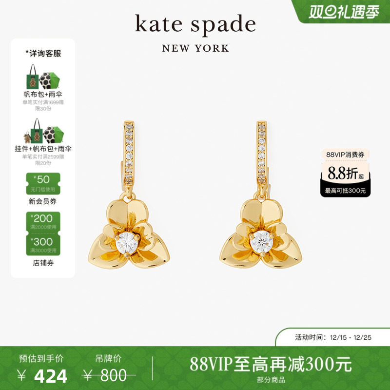 katespade三色堇造型耳环