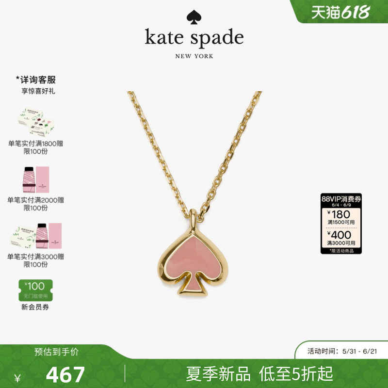 【2026新款】kate spade ks EVERYDAY 桃心吊坠项链高级感轻奢女