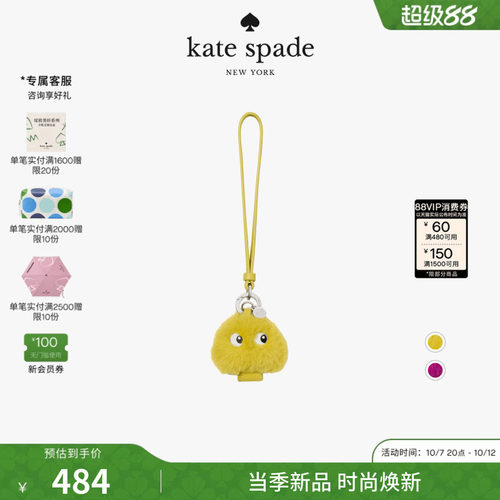 katespade毛绒小怪兽包包挂饰
