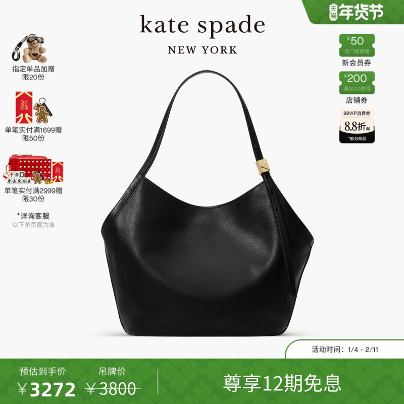 【12期免息】【新年礼物】【2025新款】kate spade Deco托特包,箱包皮具/热销女包/男包,通用款女包,淘宝优惠券,粉丝福利购,淘宝优惠卷