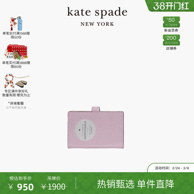 【女神节礼物】kate spade Page Turner斜挎卡包轻奢