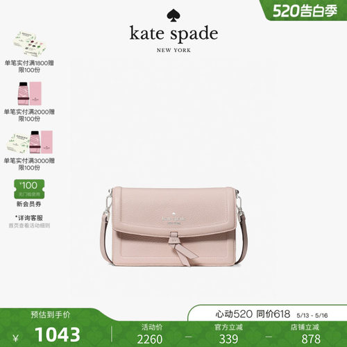 【礼物】kate spade ks KNOTT 荔枝纹牛皮迷你翻盖斜挎包信封包女