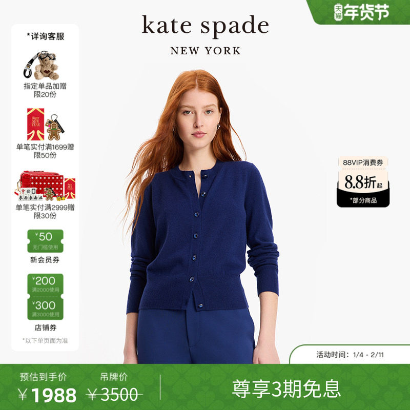 【3期免息】【新年礼物】kate spadeks 圆领针织开衫上衣针织衫,女装/女士精品,毛针织衫,淘宝优惠券,粉丝福利购,淘宝优惠卷