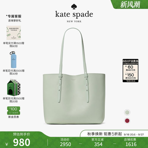 katespade大号托特包通勤女