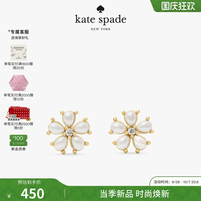 katespade仿珍珠花朵耳钉女