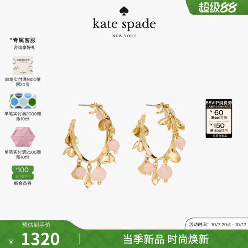 katespade凯蒂·斯佩德花朵耳环