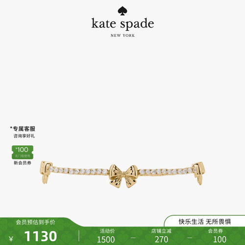 katespade蝴蝶结手链送礼