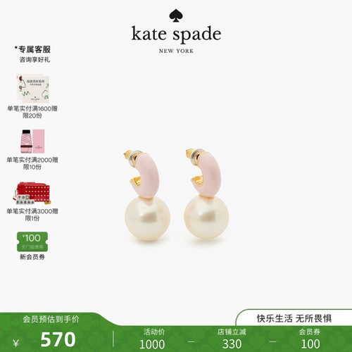 katespadeBrightSpots耳饰