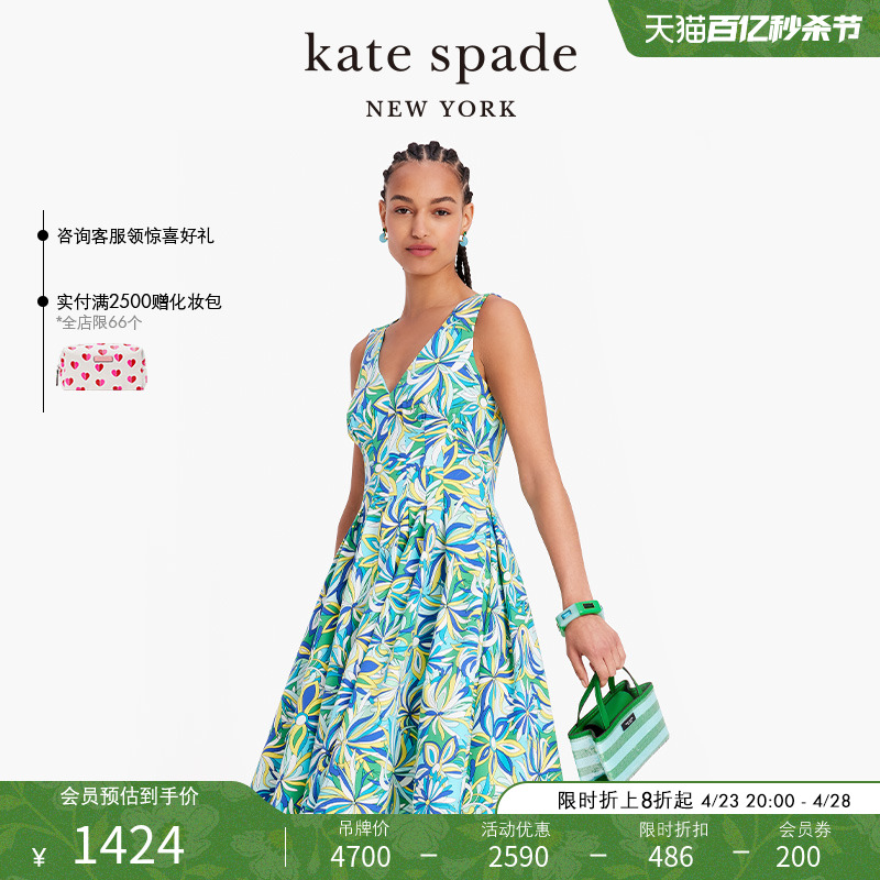 katespade海葵印花V领连衣裙