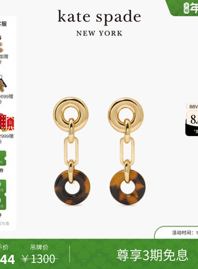 【3期免息】【新年礼物】kate spade Interlock环扣耳饰耳坠时尚