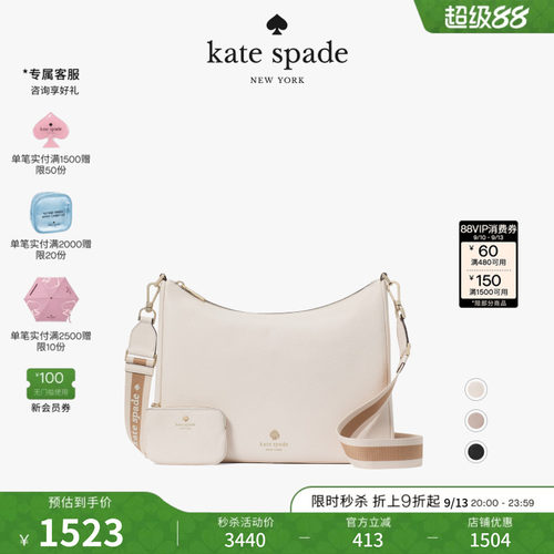 katespade斜挎包可拆卸肩带女