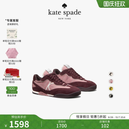 katespade休闲运动德训鞋女