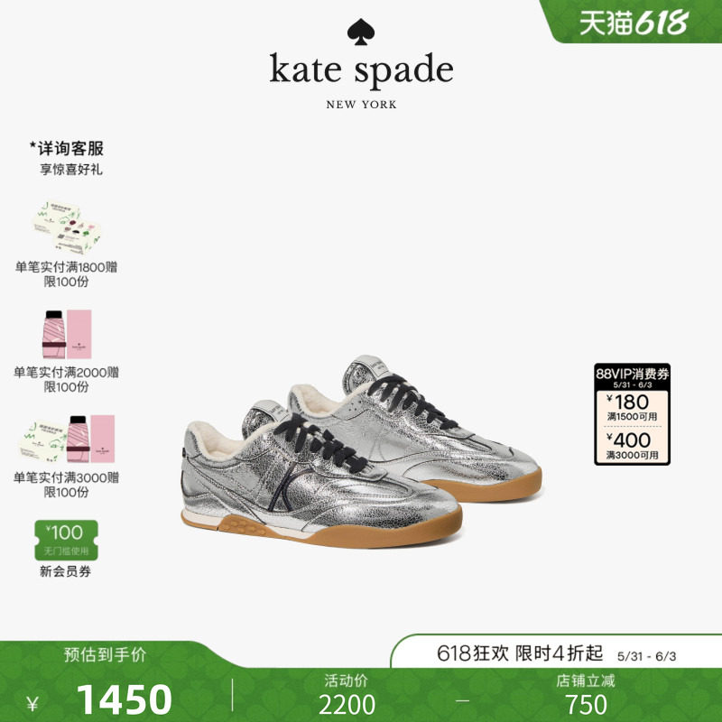 【2026新款】kate spade ks KS DRIFT银色亮面平底运动鞋轻奢女士