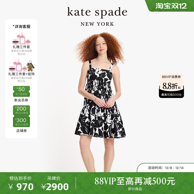 katespade热带树叶印花连衣裙