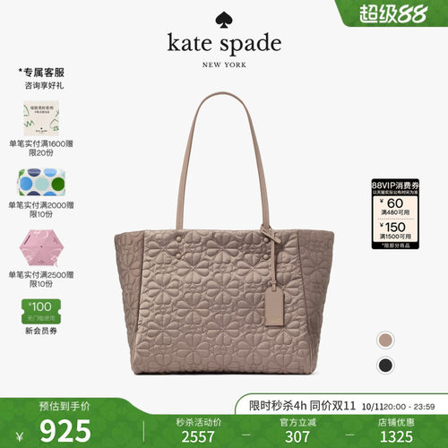 katespade老花绗缝手提托特包女