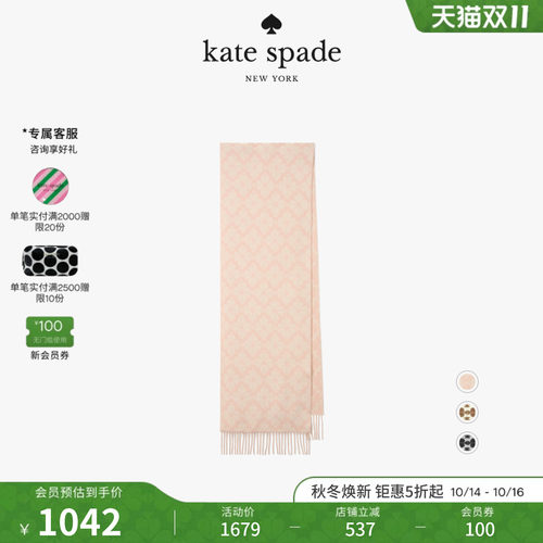【礼物】kate spade Spade Flower老花保暖围巾