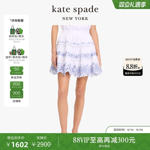【3期免息】【圣诞礼物】kate spade ks 小雏菊蕾丝刺绣蛋糕短裙
