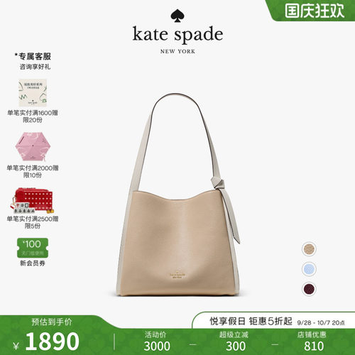 katespade大号荔枝纹手提托特包