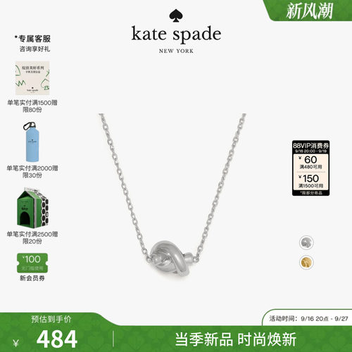 katespade金属扭结项链女