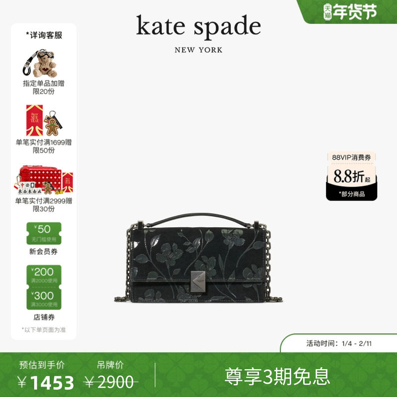【3期免息】【新年礼物】Kate spade Deco迷你复古女包印花斜挎包,箱包皮具/热销女包/男包,通用款女包,淘宝优惠券,粉丝福利购,淘宝优惠卷