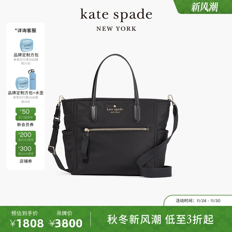 katespade中号托特包大容量女