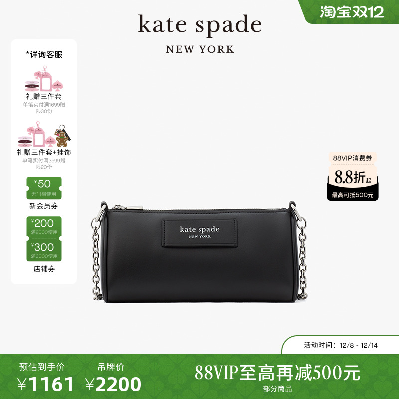 katespade三角法棍腋下包包女