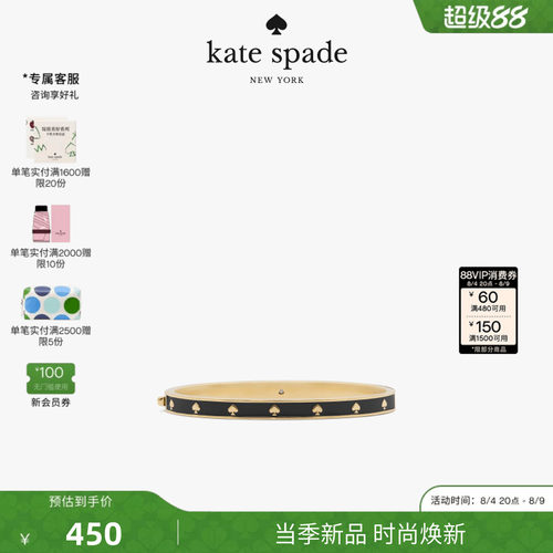 【2026新款】kate spade ks SPOT THE SPADE黑桃元素手镯