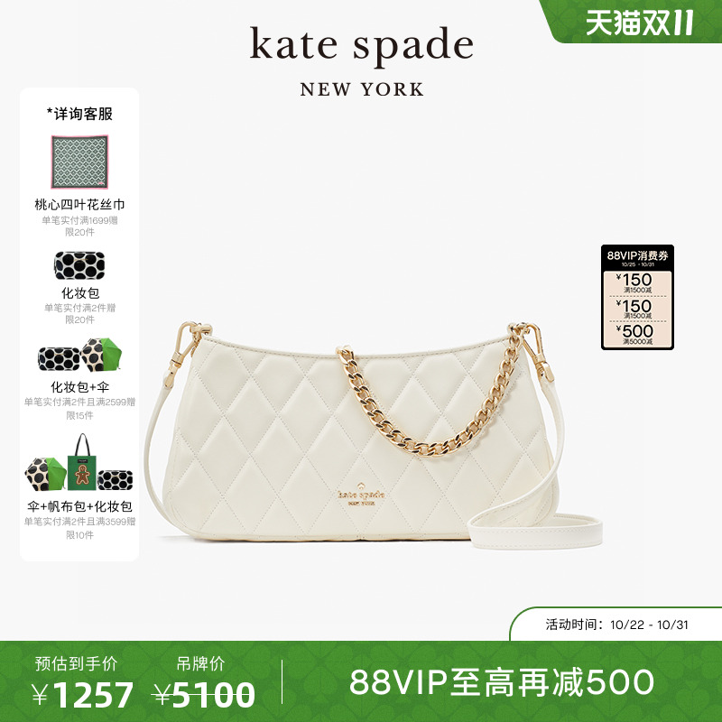 katespade链条斜挎包小香风女