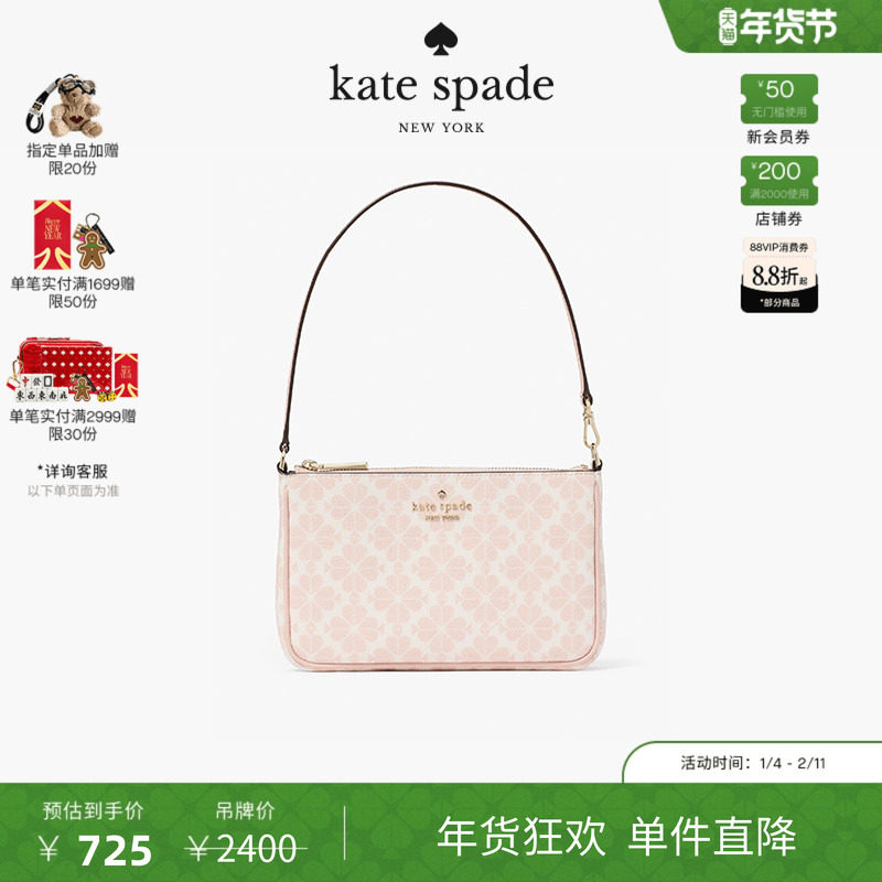 【新年礼物】kate spade ks老花单肩手提轻奢感包,箱包皮具/热销女包/男包,通用款女包,淘宝优惠券,粉丝福利购,淘宝优惠卷