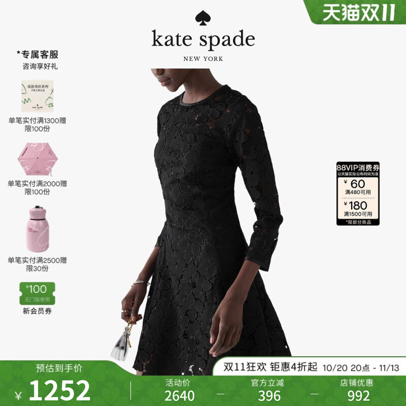【礼物】kate spade 蕾丝收身精致连衣裙轻奢