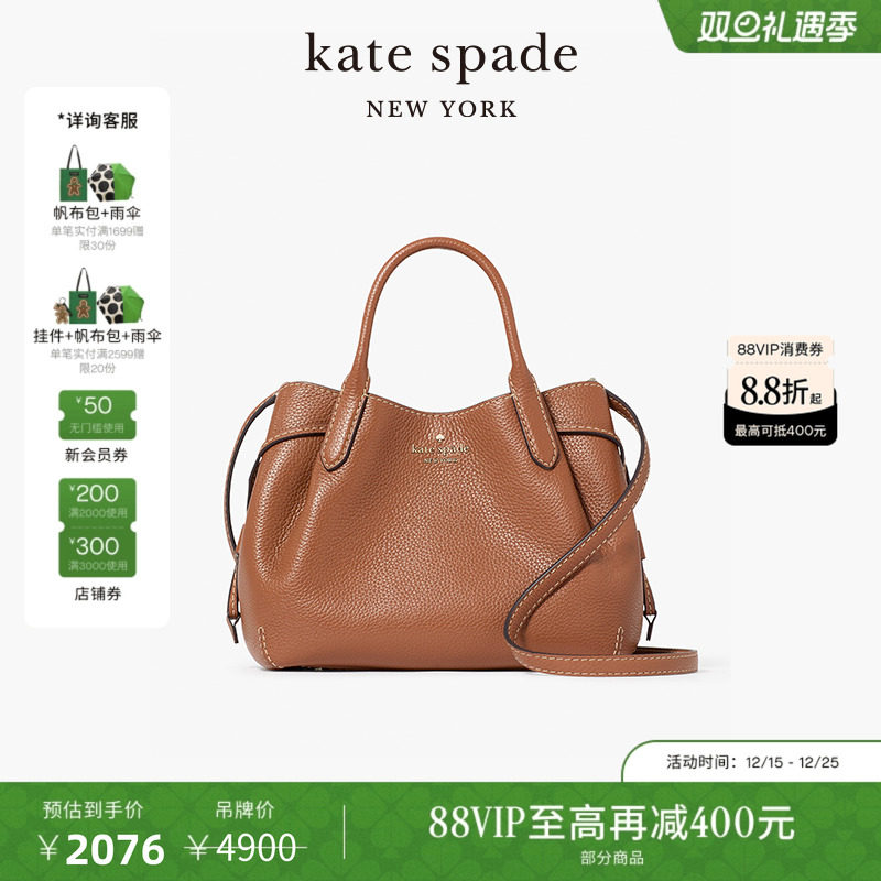 Dumpling贡针小号三隔层挎包