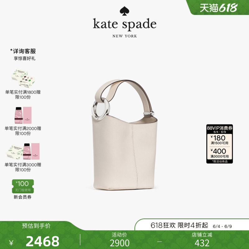 【2026新款】kate spade ks Halo迷你水桶包单肩斜挎手提子母包女