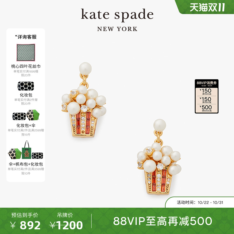 katespade精致可爱爆米花耳坠