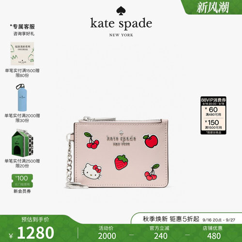 2026新款ks凯蒂猫联名卡包