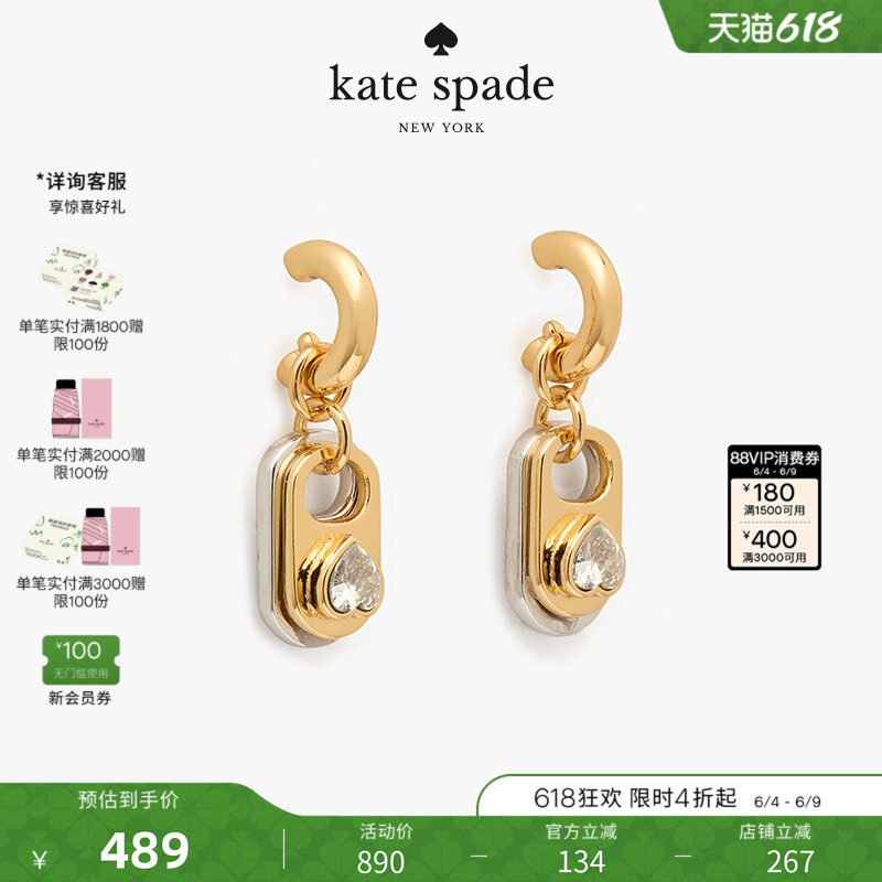 【礼物】Kate spade ks Snack Time 易拉罐拉环挂坠耳环