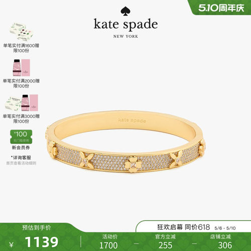 katespade桃心四叶花手镯
