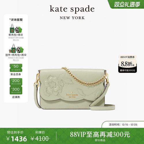 森林花束贴花链条迷你翻盖斜挎包