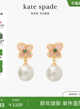 【新年礼物】kate spade ks Pastel Petals 蜡笔粉花瓣仿珍珠耳坠