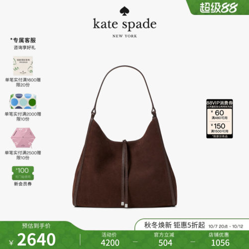 katespade大号绒面单肩托特包
