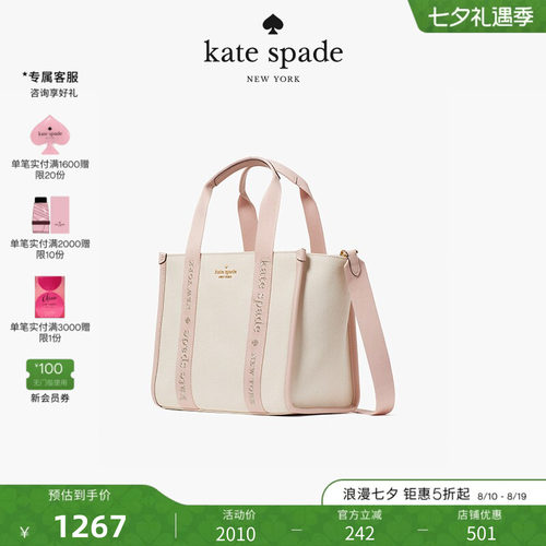 katespade小号托特包斜挎包女