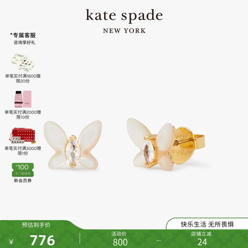 katespade蝴蝶造型迷你耳钉女